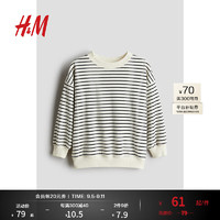 H&M2024秋季童装女童卫衣圆领罗纹落肩长袖上衣1246179 白色/条纹 130/64