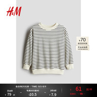H&M2024秋季童装女童卫衣圆领罗纹落肩长袖上衣1246179 白色/条纹 120/60