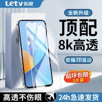 Letv 乐视 适用华为智选NZONES7Pro钢化膜全屏s7pro+防摔蓝光高清手机膜