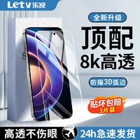 Letv 乐视 适用红米NOTE12R钢化膜12/12探索版全屏高清5g蓝光防摔手机膜