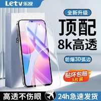 Letv 乐视 适用荣耀X30i钢化膜全屏覆盖防摔护眼防蓝光5g高清防爆手机膜