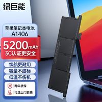 IIano 绿巨能 苹果笔记本电脑A1465电池MacBook Air 11.6英寸电池A1495