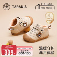 泰兰尼斯冬季新款加绒童鞋女宝软底防滑男宝新生保暖婴儿鞋步前鞋