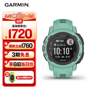 GARMIN 佳明 本能Instinct2S太阳能运动版湖水绿心率血氧跑步户外运动手表