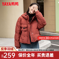 鸭鸭（YAYA）羽绒服女短款2024年冬季时尚简约百搭连帽宽松舒适保暖外套YZ 酒红色 155/80A(S)