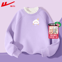 回力童装儿童卫衣2024女童木耳边打底衫时髦秋季中大童长袖上衣潮 浅紫/H云朵K 160cm
