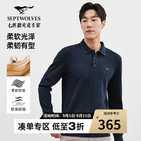 七匹狼（SEPTWOLVES）长袖T恤男士2024时尚净色花纱翻领POLO莫代尔棉不易变形男装 101(藏青) 170/88A/L