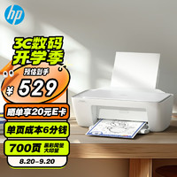 HP 惠普 2389 大印量打印扫描复印多功能一体 彩色喷墨家用打印机学生家用