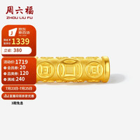 周六福 ZHOU LIU FU招财进宝黄金转运珠男送爸爸男友定价A1613462 约1.51g 3D硬金