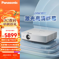 Panasonic 松下 PT-LMW380C激光投影仪 家用办公白天会议室专用家庭影院培训教学商务机（WXGA 4000流明）