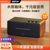 EDIFIER 漫步者 D12 蓝牙音箱无线桌面台式电脑低音炮家用高音质立体声音响