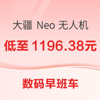 数码早班车：大疆 Neo 无人机低至1196.38元；索尼 Alpha 7C II 全画幅 11888元；希捷 酷玩520系列 1TB低至365元~