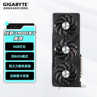 GIGABYTE 技嘉 7700XT魔鹰