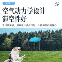 憨憨乐园 狗狗飞盘边牧金毛中大型犬训练飞碟户外训犬狗玩具宠物用品 蓝色训