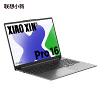 百亿补贴：Lenovo 联想 小新Pro16 酷睿Ultra5 2.5K 120hz 超能轻薄商务笔记本电脑