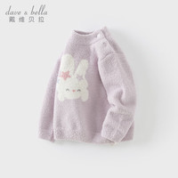 戴维贝拉(DAVE&BELLA)男童半高领套头衫冬季小童半边绒上衣儿童毛衣洋气女宝宝衣服 豆蔻紫 90cm(身高80-90cm)