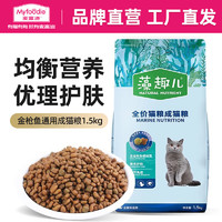 Myfoodie 麦富迪 猫粮  金枪鱼通用成猫粮1.5kg