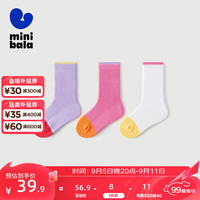 迷你巴拉【3双装】秋款儿童棉弹透气抑菌中筒袜宝宝外出袜子 红紫色调00467 100cm