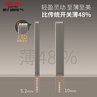 德力西（DELIXI）超薄118型开关插座面板 CD696静谧棕色厨房暗装组合15孔插座面板 双控功能件(四位用)