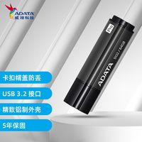 ADATA 威刚 正版高速3.2u盘S102系列16G/32G/64G 商务高端优盘