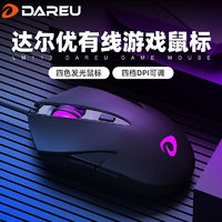 Dareu 达尔优 LM113 有线鼠标 3000DPI