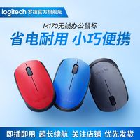 logitech 罗技 M170 2.4G无线鼠标 1000DPI