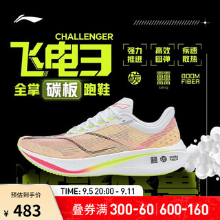 LI-NING 李宁 飞电 3.0 Challenger 男子跑鞋 ARMT037-1 粉白 43.5