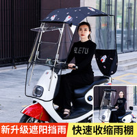 电动车可收缩折叠雨棚电瓶车防晒伸缩式遮雨棚挡雨篷遮阳伞