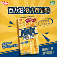 88VIP：glico 格力高 百力滋复古黄油味饼干 41g*5盒