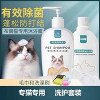 皇恒赛级 猫用布偶专用沐浴露猫咪杀螨除菌猫浴液亮毛洗澡宠物用品