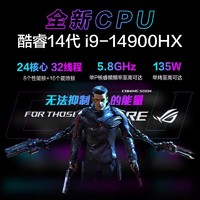 ROG 玩家国度 枪神7 Plus 十三代酷睿版 18英寸 游戏本 黑色酷睿i9-13980HX