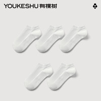 有棵树 YOUKESHU袜子男款7A抗菌新疆棉吸汗透气消臭夏季女士短袜5双装 【7A男款】白+白+白+白+白 5双 均码 【男款】白+白+白+白+白