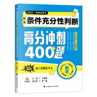 当当网】老吕逻辑要点7讲吕建刚2025+母题800练2024专硕199管理类396经济类联考MBA MPA MPAcc逻辑教材八百练搭考研专硕李焕72技