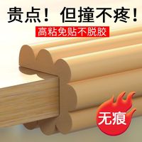酷布豆 防撞条护角条墙贴楼梯垫护墙角包边条防撞头软包保护条碰头海绵贴