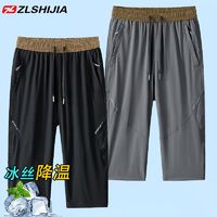 ZLSHIJIA 战狼世家 新款冰丝七分裤男夏季薄款速干运动裤大码宽松弹力直筒裤