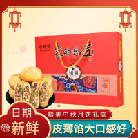 修师傅（XIUSHIFU） 月饼五仁酥皮月饼老式手工苏式大白皮整箱山东传统零食点心送礼1 酥皮月饼礼盒装（6块）