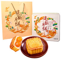 金建新 广式五仁金腿月饼传统老式火腿中秋双蛋黄莲蓉月饼礼盒装奶酥蛋莲 铁盒 双黄白莲蓉600克/盒