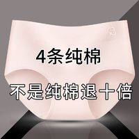 怀梦时光 内裤女纯棉中腰柔软舒适全棉女士7A抗菌裆少女三角短裤