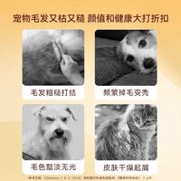 hipidog 嬉皮狗 卵磷脂猫狗掉毛护毛猫咪美毛宠物专用鱼油猫用营养补充 320g