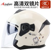 Andes HELMET 3c认证摩托车电动电瓶车头盔女男士四季通用半盔冬季保暖安全帽