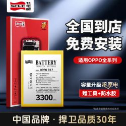 scud飞毛腿适用于oppor17电池r7r11sr15电池a5a7a9reno45findx