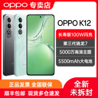 OPPO [新品上市]OPPO K12 oppok12手机新款上市oppo手机官方旗舰店官网正品oppo手机k11 k12x k11pro0ppo手机5g