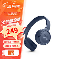 JBL 杰宝 TUNE 520BT 蓝牙头戴式耳机 T520BT无线通话降噪耳机耳麦 57小时续航 蓝牙5.3 蓝色