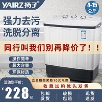 YAIRZ 扬子 特价半全自动洗衣机大容量家用双缸双桶筒老式波轮小型甩干