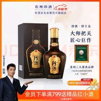 珍酒 珍十五 53%vol 酱香型白酒 500ml 礼盒装