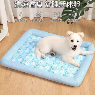 珑小宠 狗窝四季通用夏天凉窝小型犬猫窝耐脏可水洗夏季狗狗垫子 冰爽蓝S