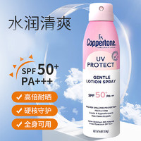 确美同 水宝宝防晒喷雾户外全身防水防汗隔离紫外线spf50