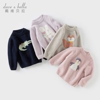 戴维贝拉（DAVE＆BELLA）男童半高领套头衫冬季小童半边绒上衣儿童毛衣洋气女宝宝衣服 豆蔻紫 120cm（身高110-120cm）