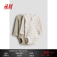 H&M2024秋季童装男婴2件装亨利式哈衣1237431 米色/棕色条纹 100/56 2-3Y