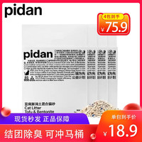 pidan 皮蛋原味6L宠物无尘砂除臭公斤10膨润土豆腐砂混合猫砂 pidan 环保咖啡混合砂6L 1包